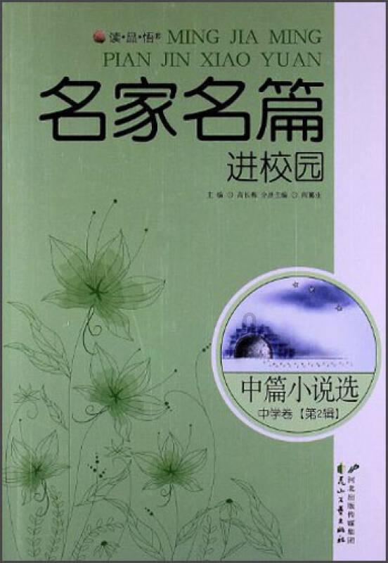 画线进洞