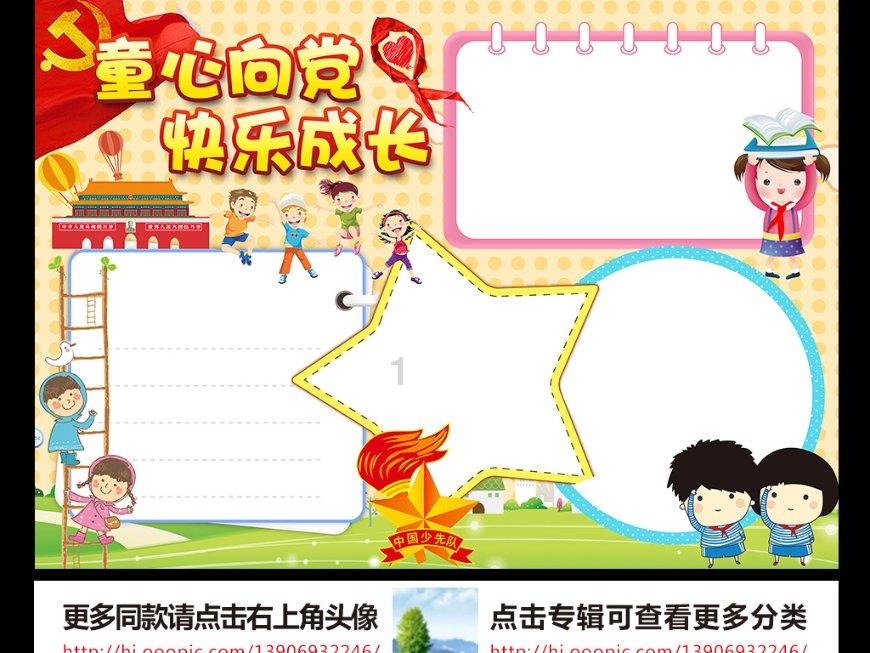弹球突破